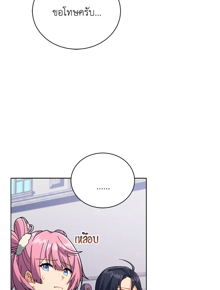 Necromancer Academy’s Genius Summoner ตอนที่ 25 แปลไทย