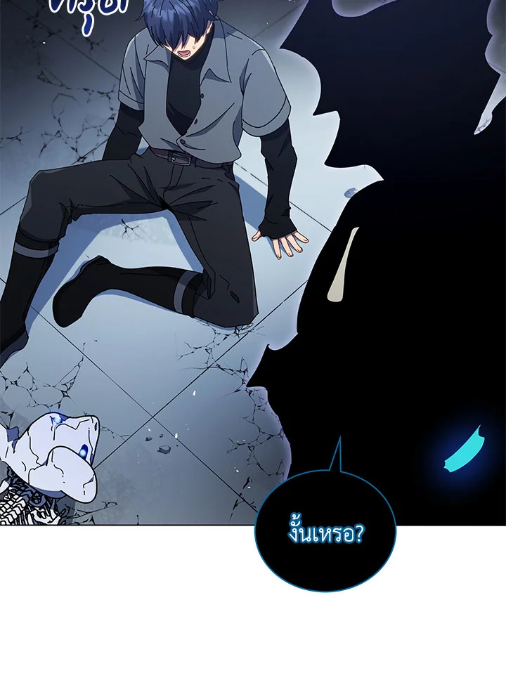 Necromancer Academy’s Genius Summoner ตอนที่ 25 แปลไทย