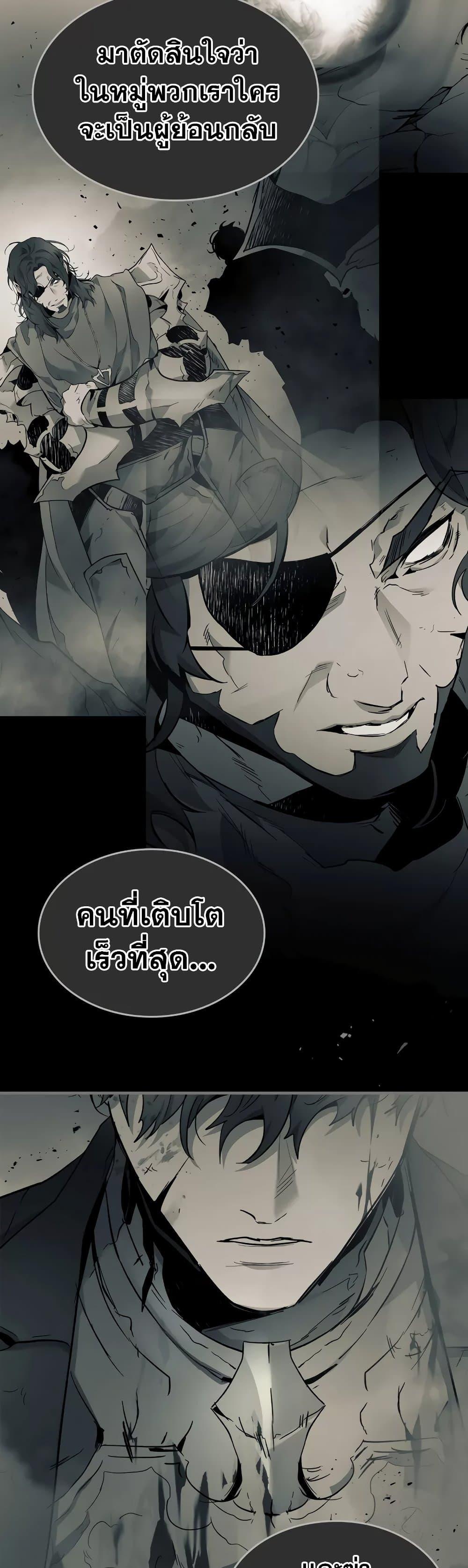 Leveling With the Gods ตอนที่ 96 แปลไทย