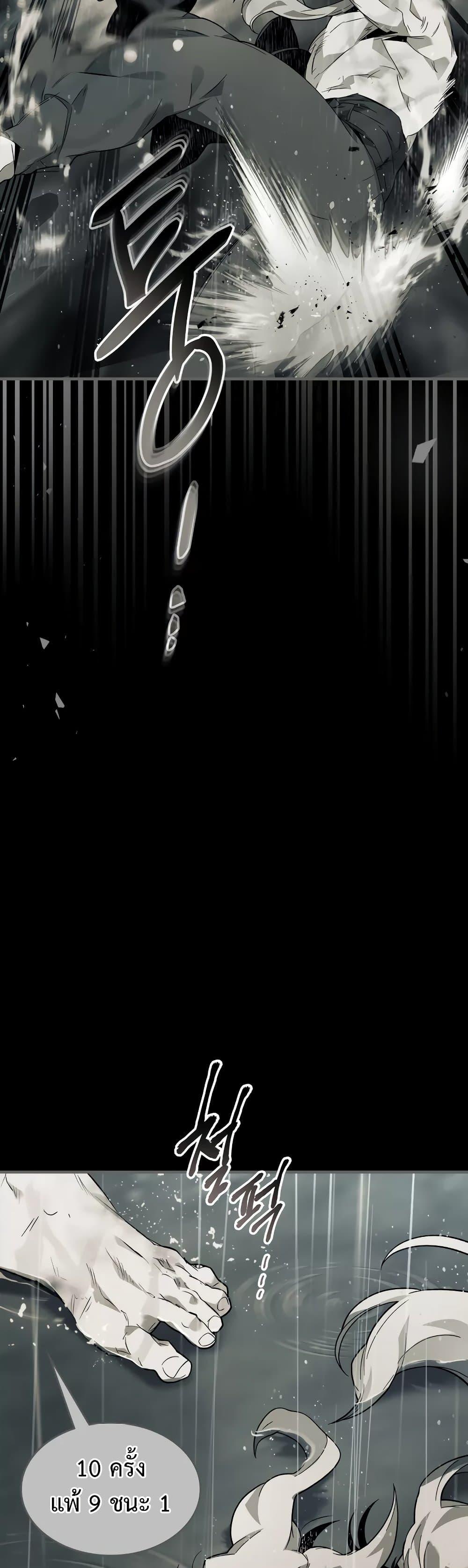 Leveling With the Gods ตอนที่ 96 แปลไทย