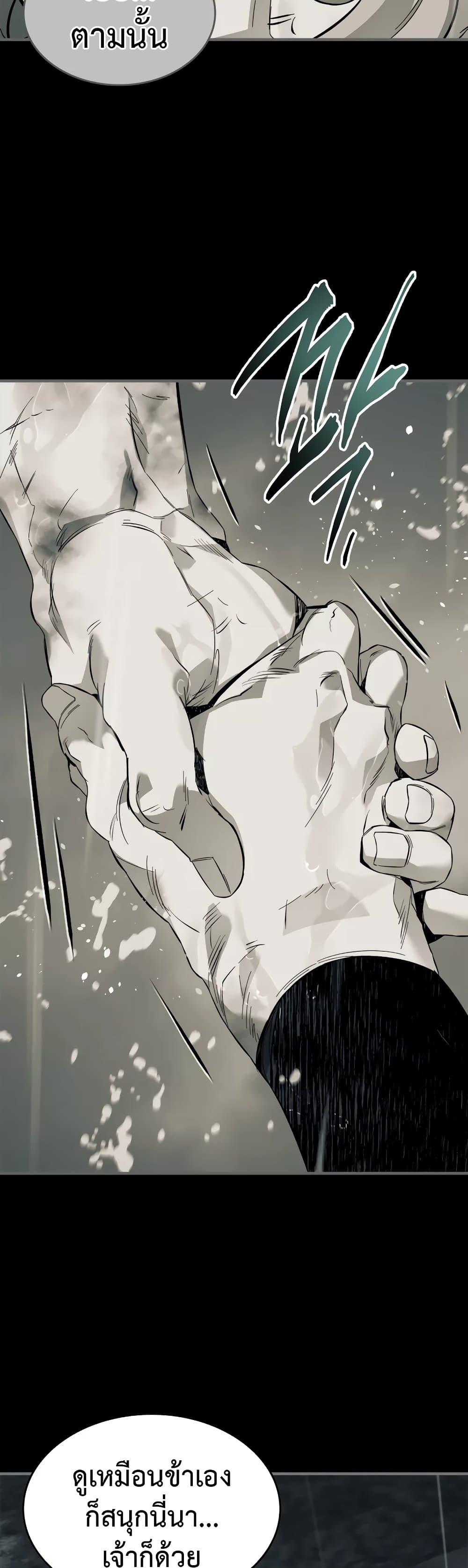 Leveling With the Gods ตอนที่ 96 แปลไทย