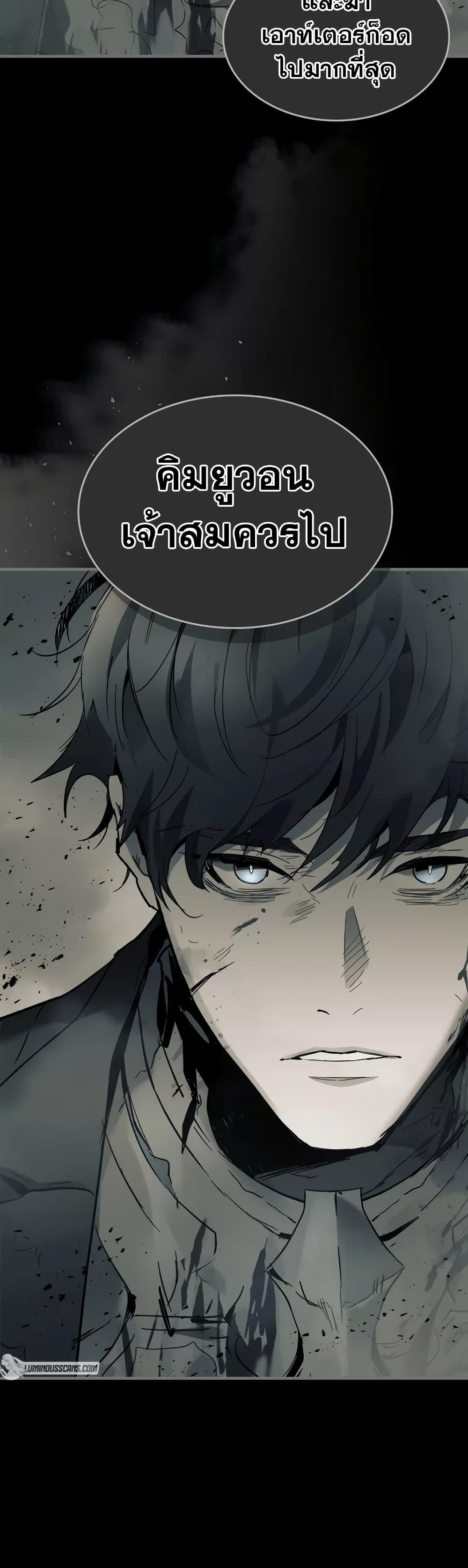 Leveling With the Gods ตอนที่ 96 แปลไทย