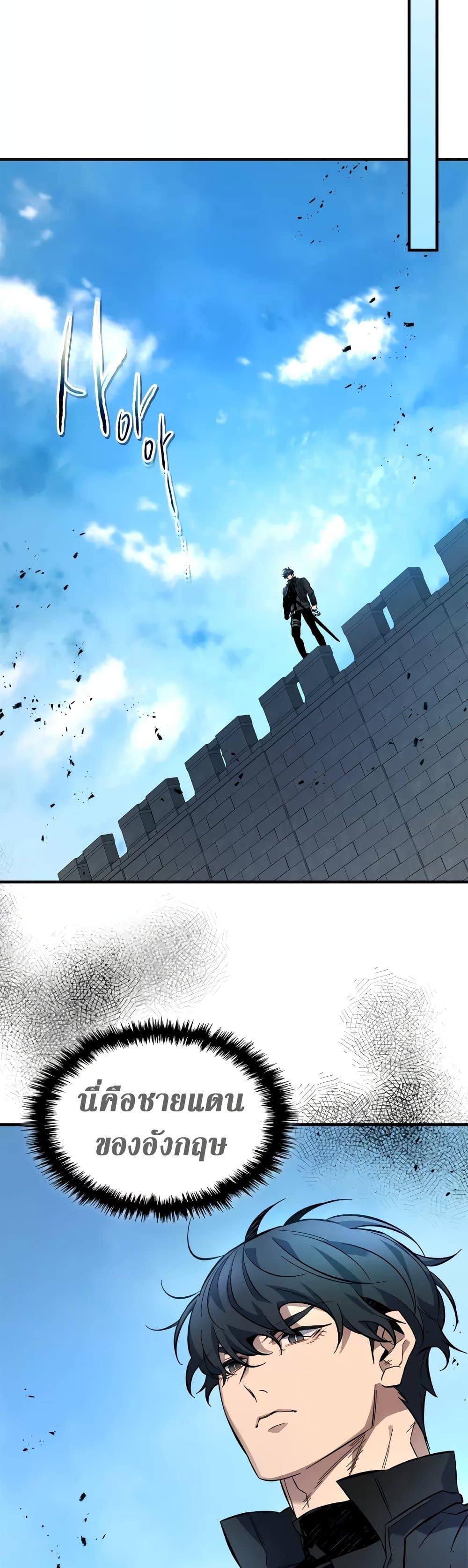 Leveling With the Gods ตอนที่ 96 แปลไทย