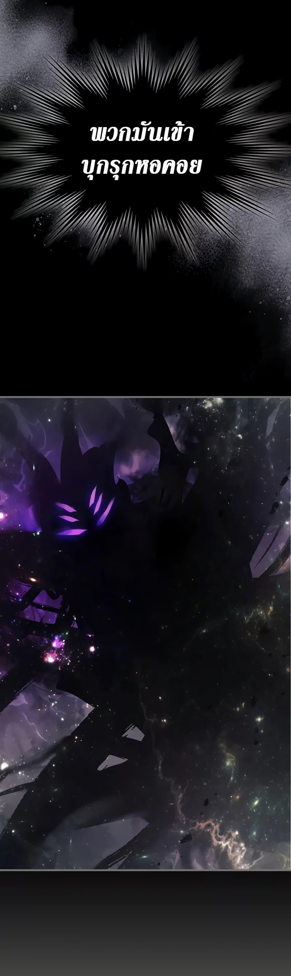 Leveling With the Gods ตอนที่ 96 แปลไทย