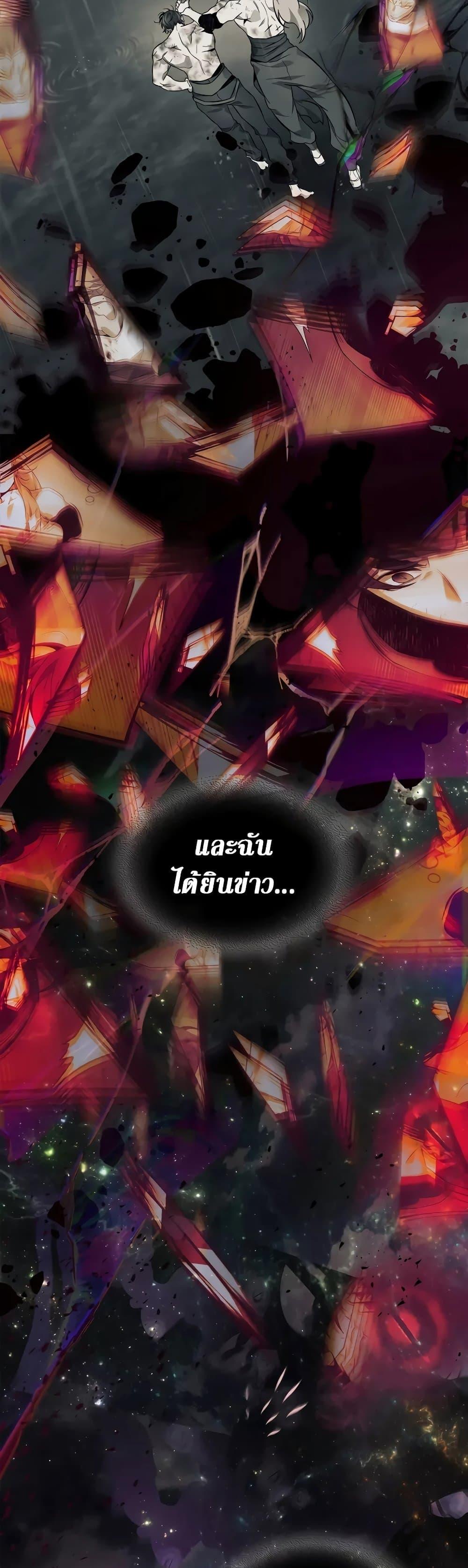 Leveling With the Gods ตอนที่ 96 แปลไทย