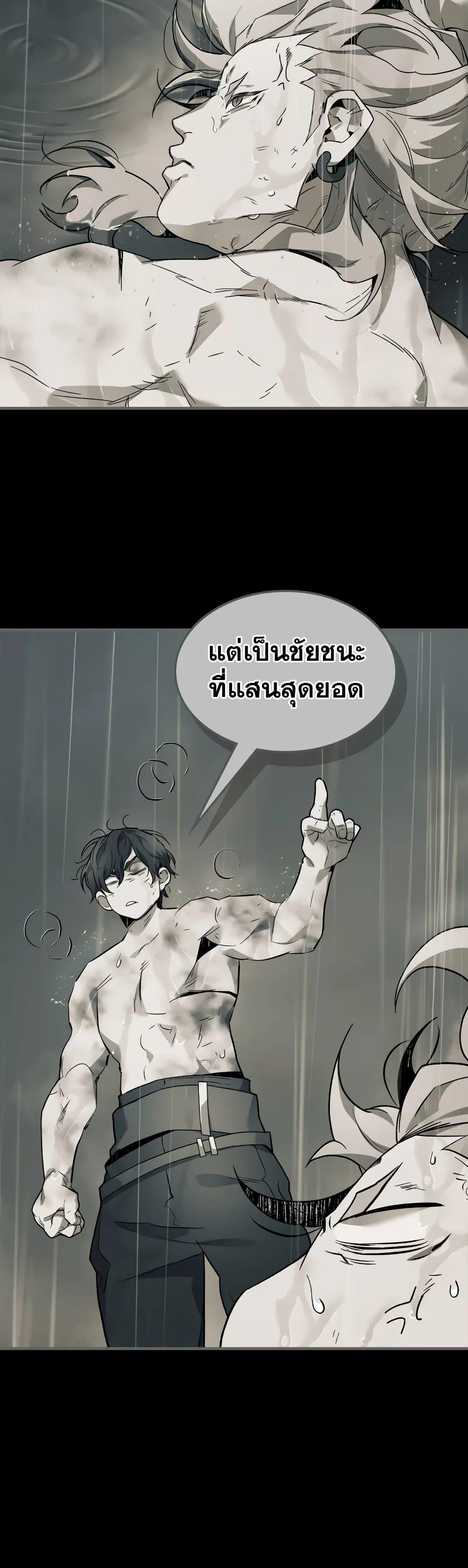 Leveling With the Gods ตอนที่ 96 แปลไทย