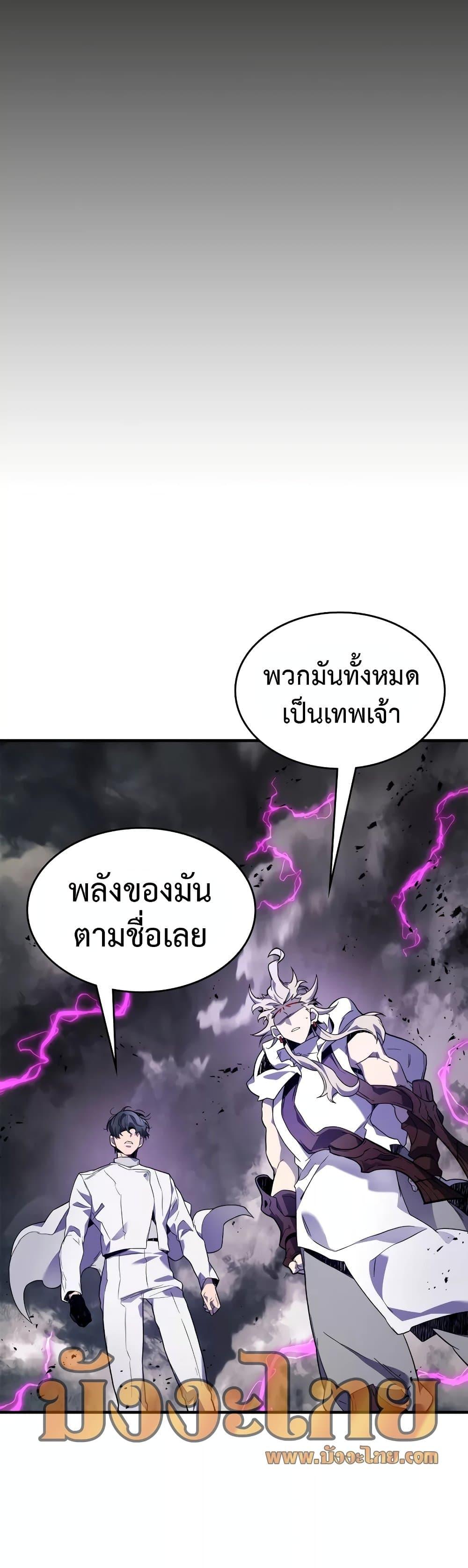 Leveling With the Gods ตอนที่ 96 แปลไทย