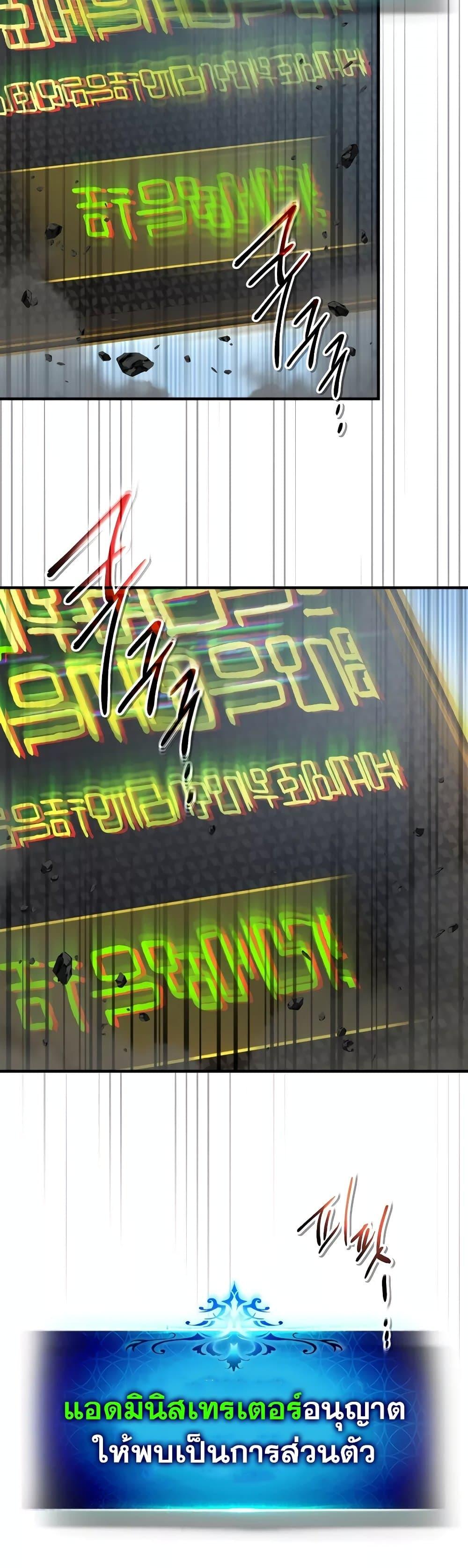 Leveling With the Gods ตอนที่ 96 แปลไทย