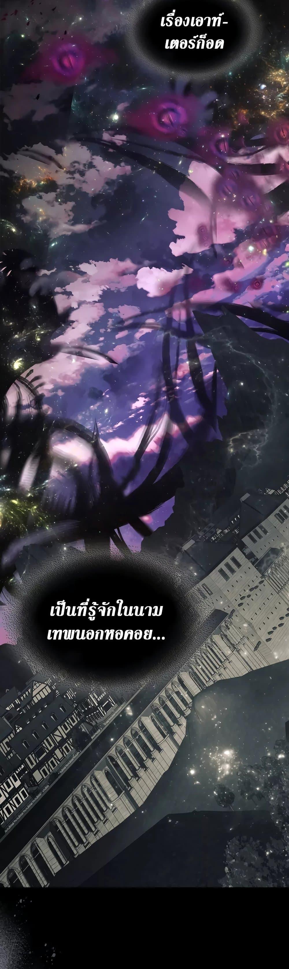 Leveling With the Gods ตอนที่ 96 แปลไทย