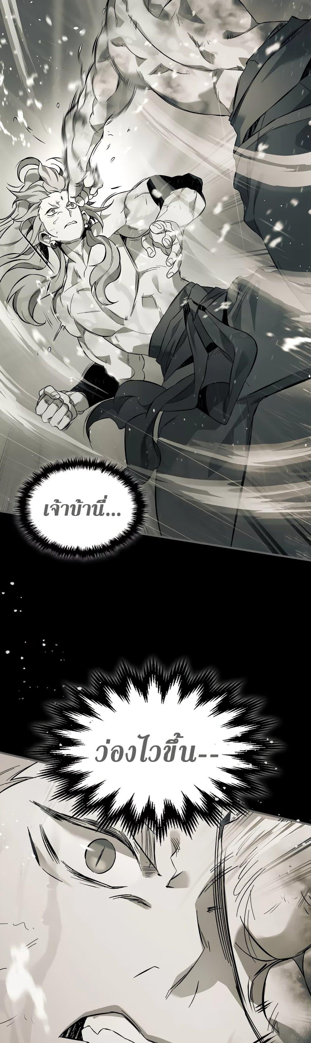 Leveling With the Gods ตอนที่ 96 แปลไทย