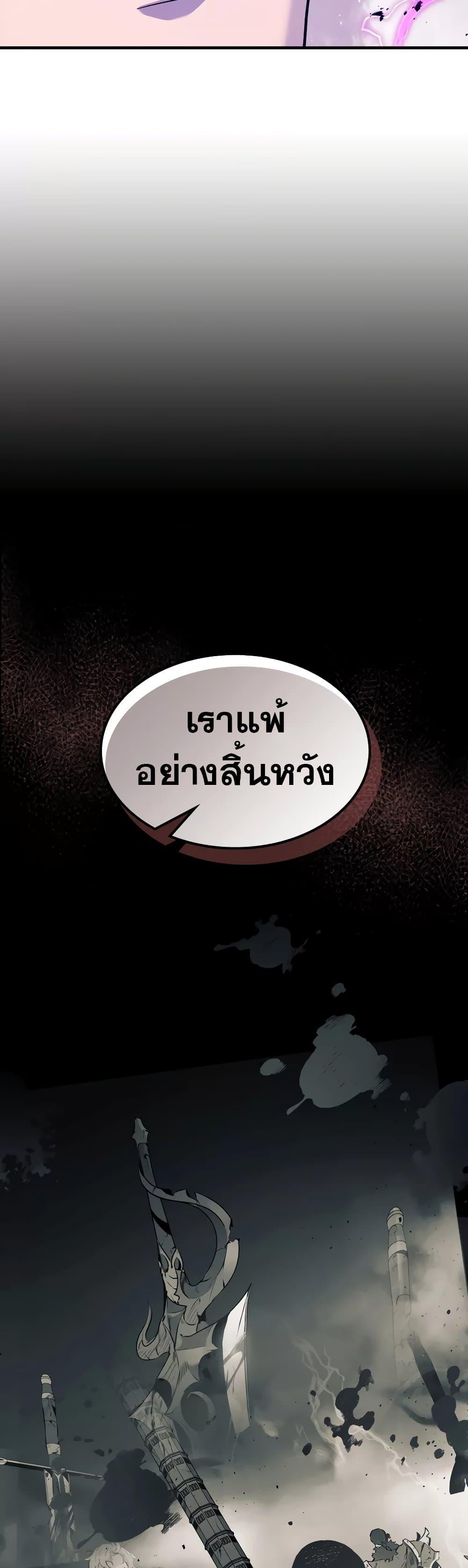 Leveling With the Gods ตอนที่ 96 แปลไทย