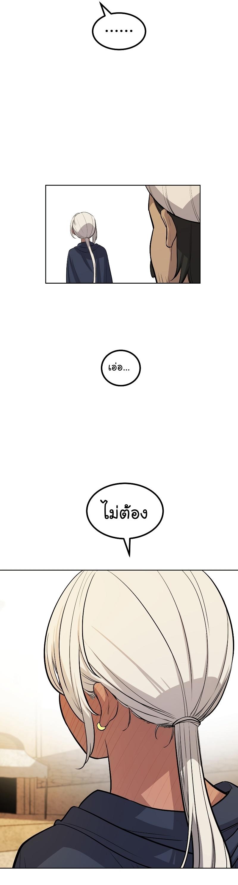 Overpowered Sword ตอนที่ 63 แปลไทย