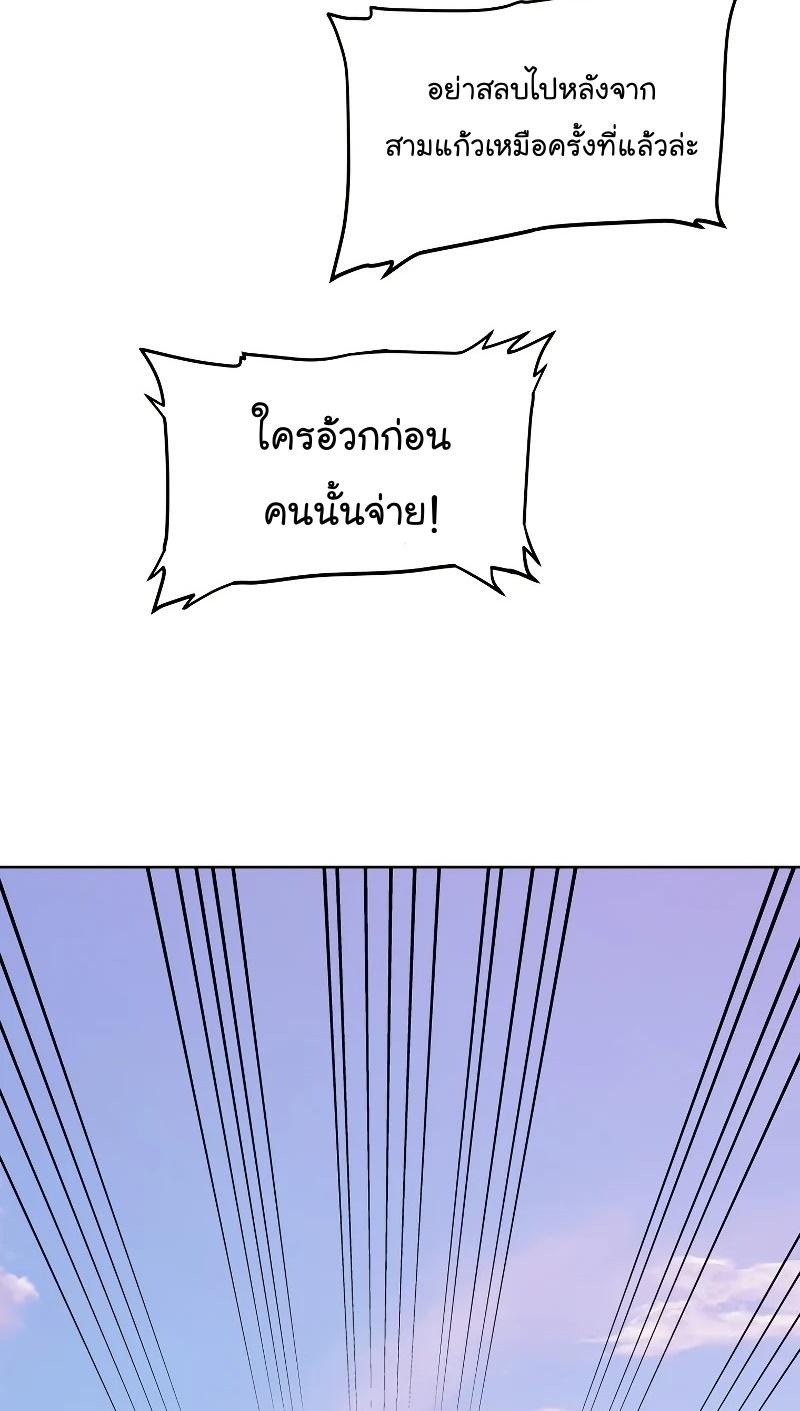 Overpowered Sword ตอนที่ 63 แปลไทย