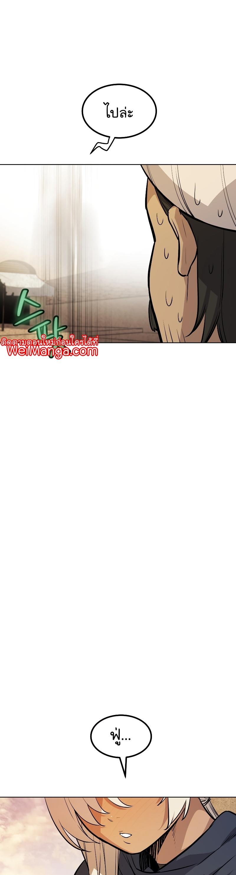 Overpowered Sword ตอนที่ 63 แปลไทย