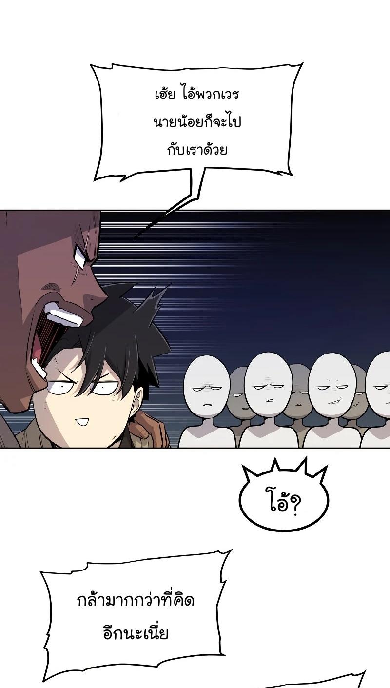 Overpowered Sword ตอนที่ 63 แปลไทย