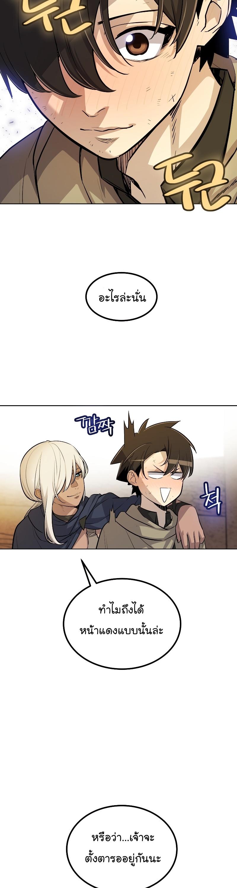 Overpowered Sword ตอนที่ 63 แปลไทย