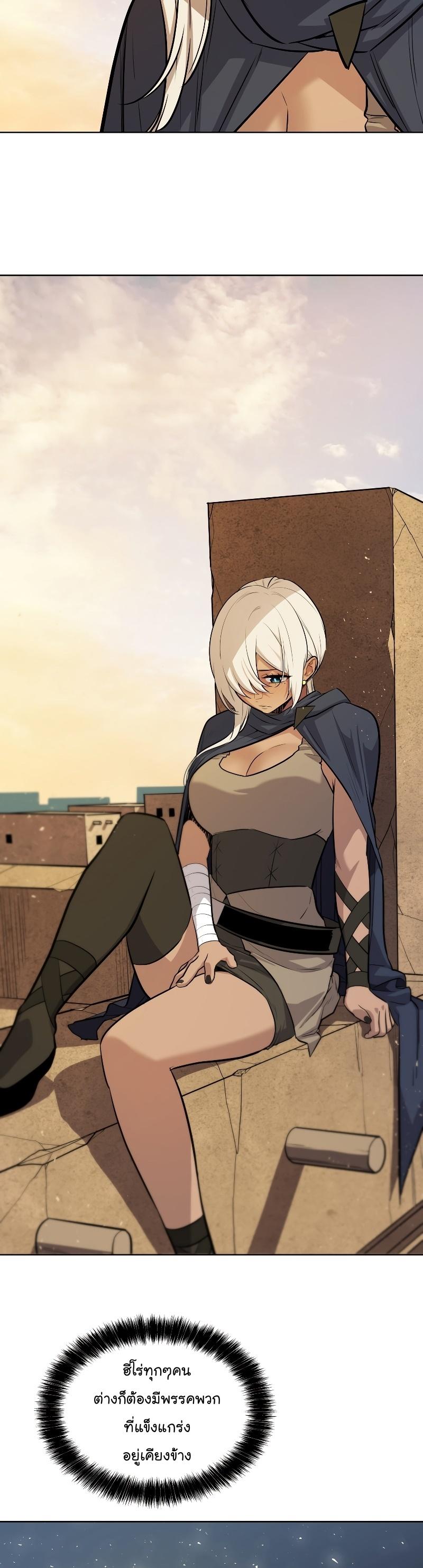 Overpowered Sword ตอนที่ 63 แปลไทย