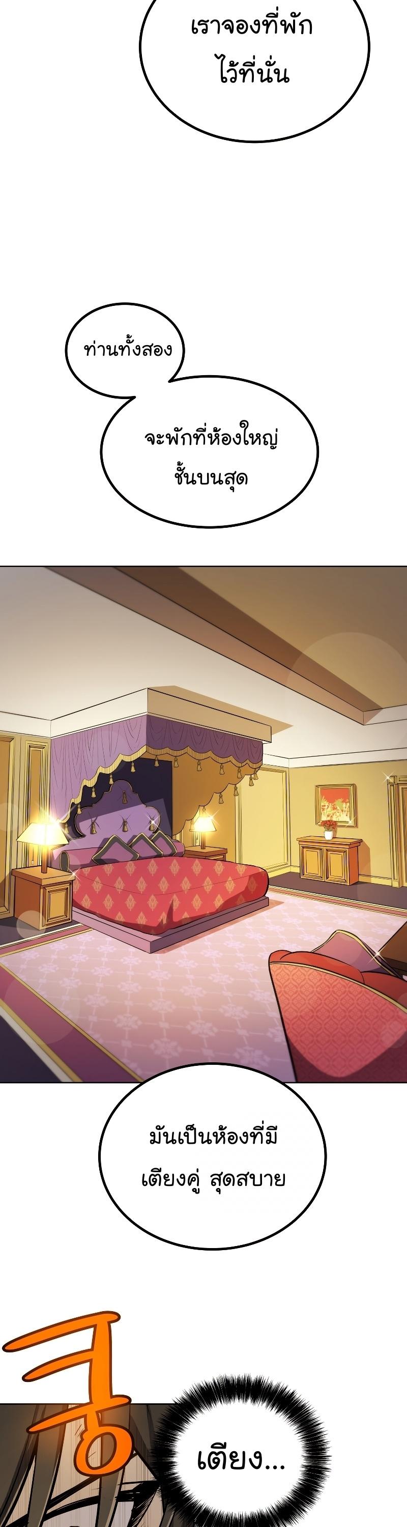 Overpowered Sword ตอนที่ 63 แปลไทย