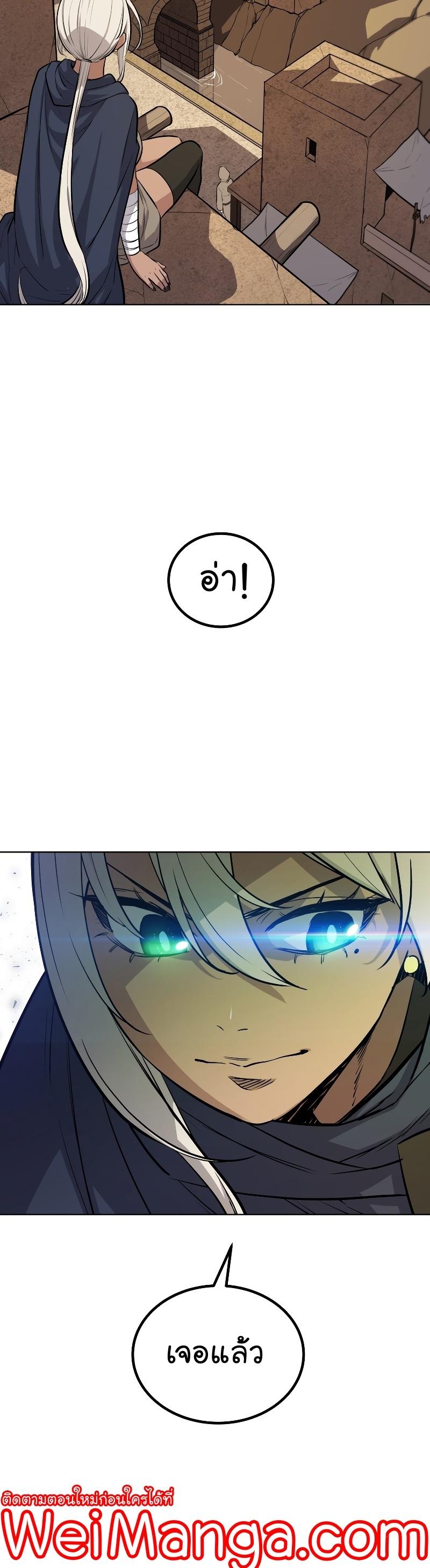 Overpowered Sword ตอนที่ 63 แปลไทย