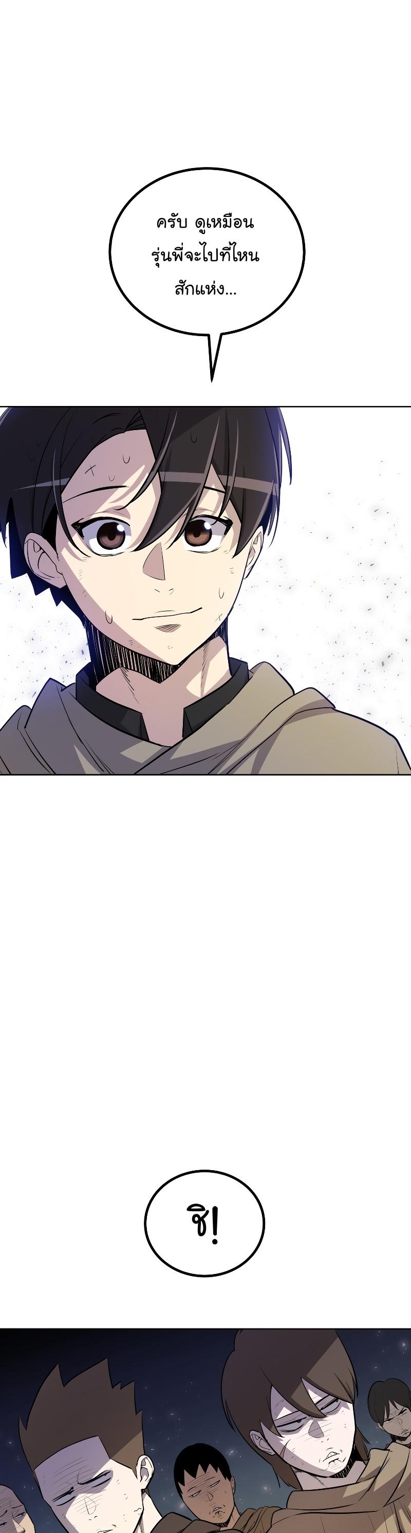 Overpowered Sword ตอนที่ 63 แปลไทย