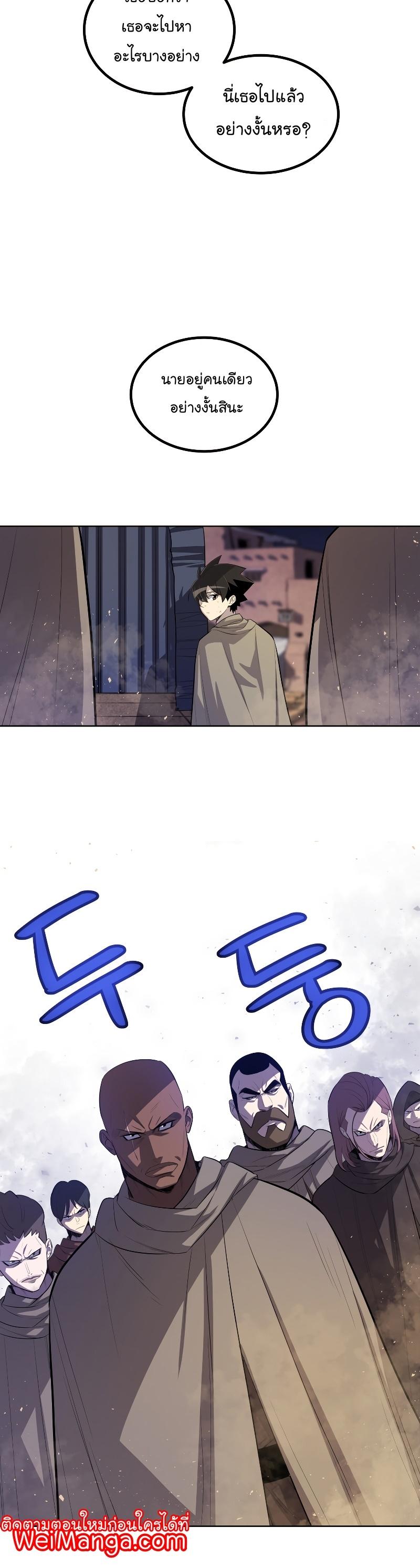 Overpowered Sword ตอนที่ 63 แปลไทย