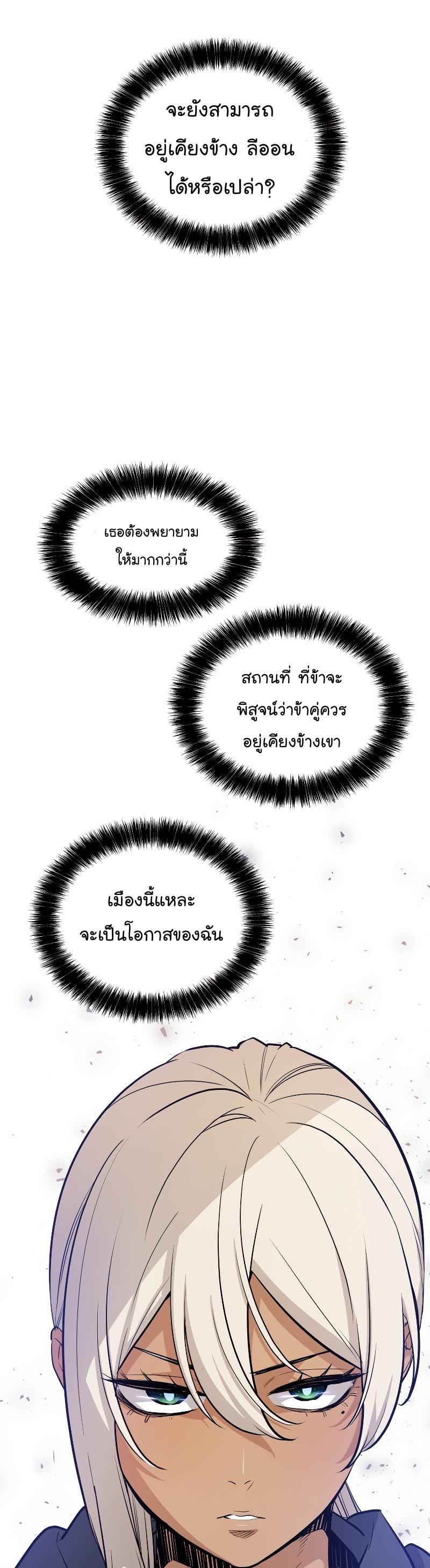 Overpowered Sword ตอนที่ 63 แปลไทย