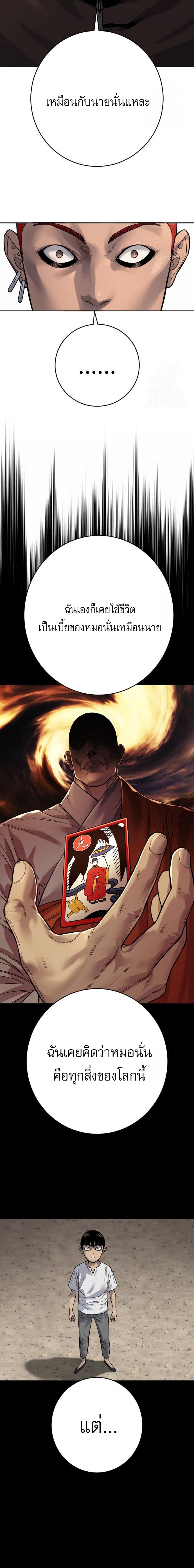 Return of the Bloodthirsty Police ตำรวจนักฆ่า ตอนที่ 93 แปลไทย