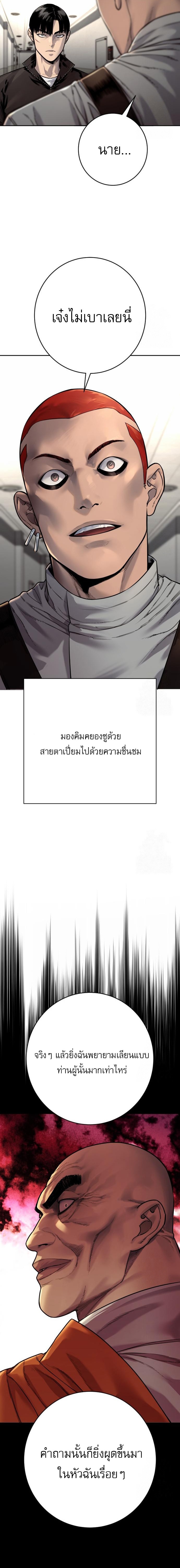 Return of the Bloodthirsty Police ตำรวจนักฆ่า ตอนที่ 93 แปลไทย