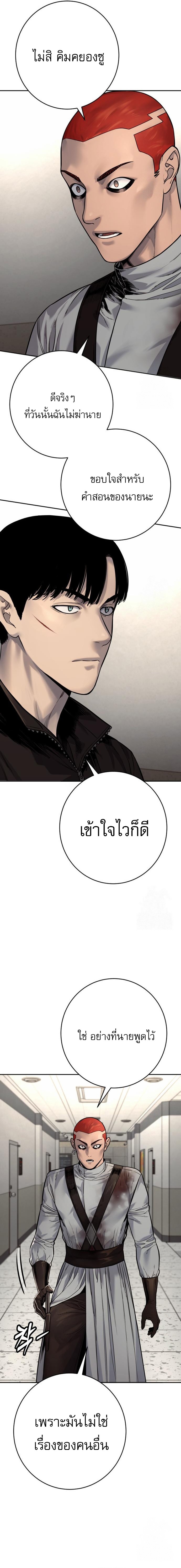 Return of the Bloodthirsty Police ตำรวจนักฆ่า ตอนที่ 93 แปลไทย