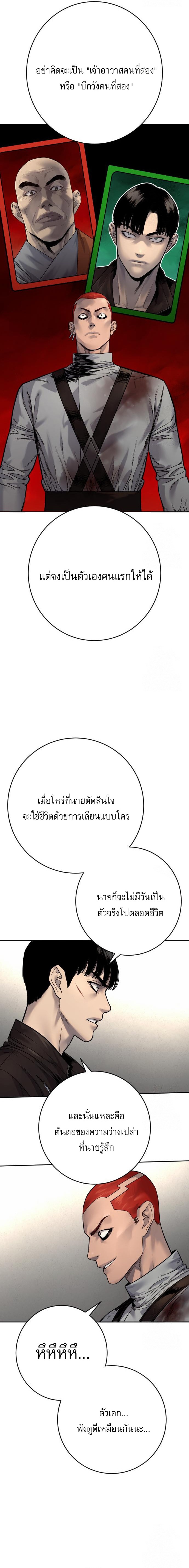 Return of the Bloodthirsty Police ตำรวจนักฆ่า ตอนที่ 93 แปลไทย