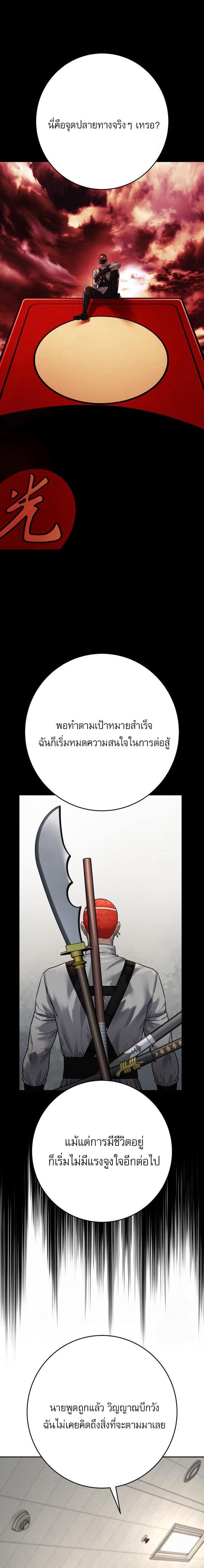 Return of the Bloodthirsty Police ตำรวจนักฆ่า ตอนที่ 93 แปลไทย