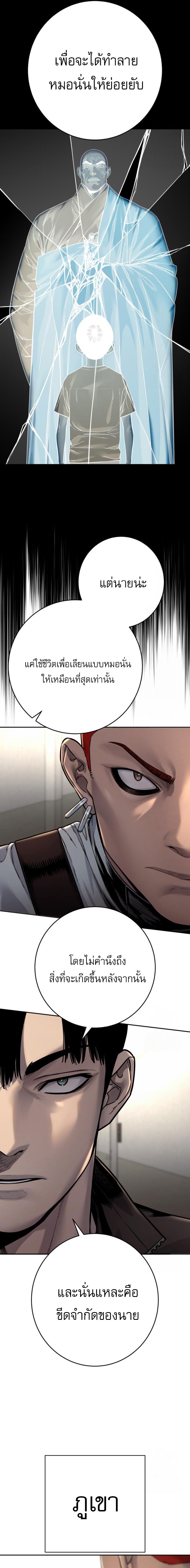 Return of the Bloodthirsty Police ตำรวจนักฆ่า ตอนที่ 93 แปลไทย