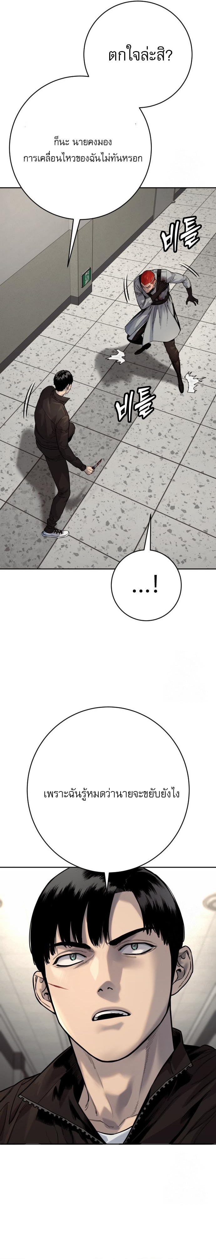 Return of the Bloodthirsty Police ตำรวจนักฆ่า ตอนที่ 93 แปลไทย