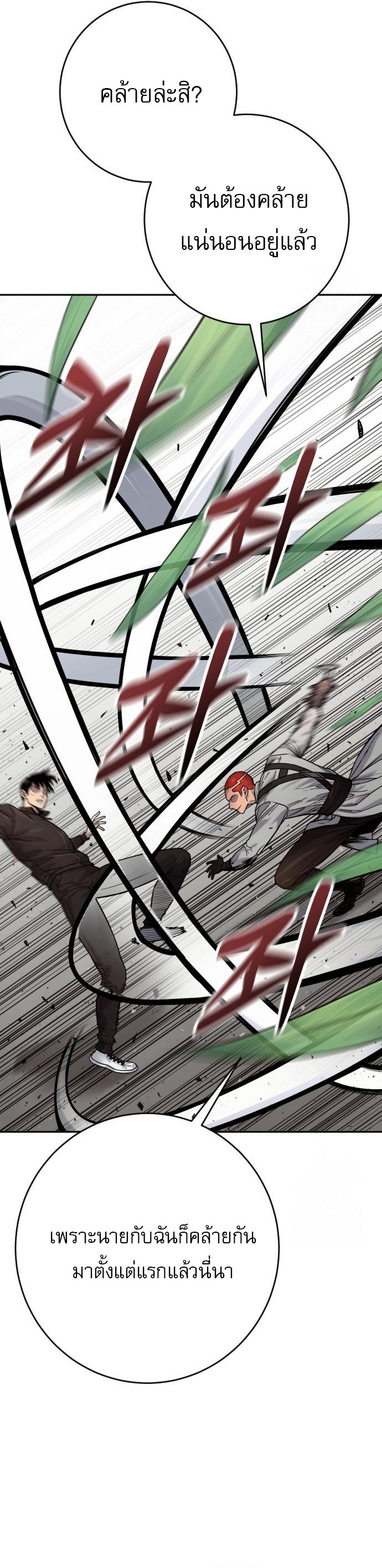 Return of the Bloodthirsty Police ตำรวจนักฆ่า ตอนที่ 93 แปลไทย