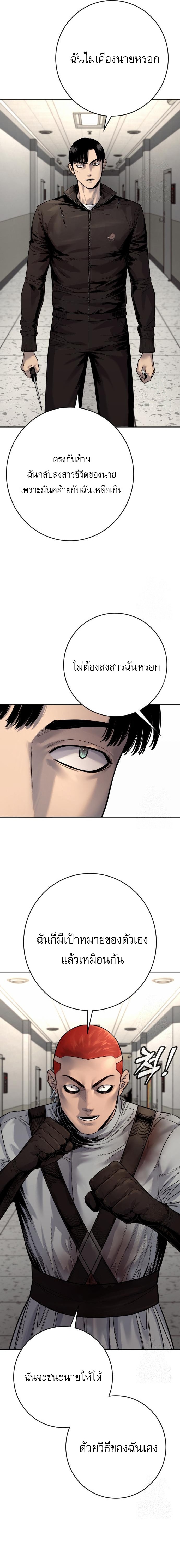 Return of the Bloodthirsty Police ตำรวจนักฆ่า ตอนที่ 93 แปลไทย