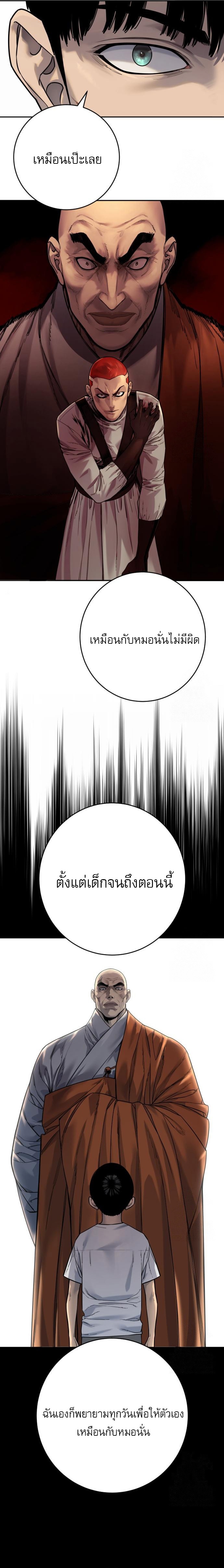 Return of the Bloodthirsty Police ตำรวจนักฆ่า ตอนที่ 93 แปลไทย