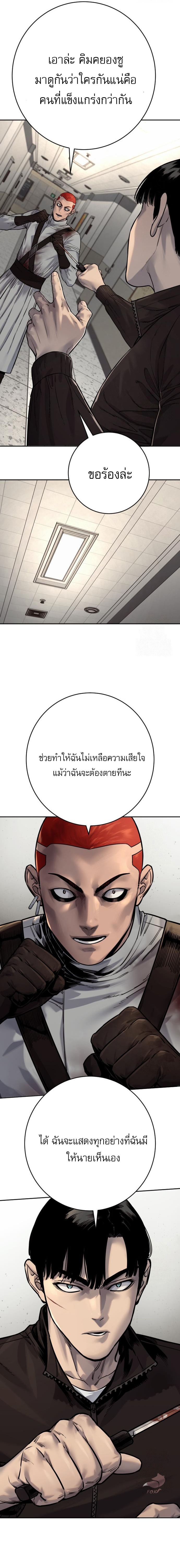 Return of the Bloodthirsty Police ตำรวจนักฆ่า ตอนที่ 93 แปลไทย
