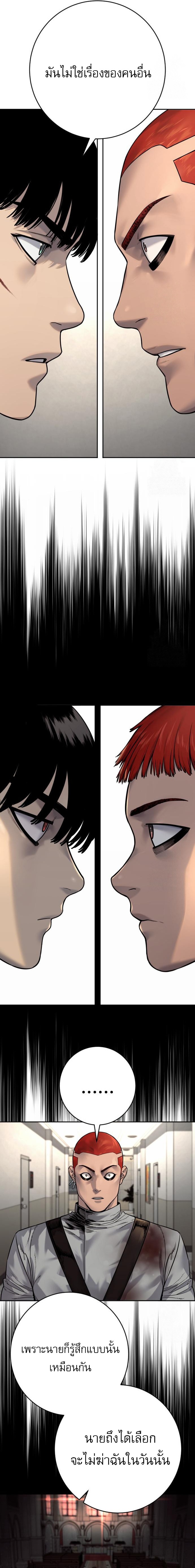 Return of the Bloodthirsty Police ตำรวจนักฆ่า ตอนที่ 93 แปลไทย