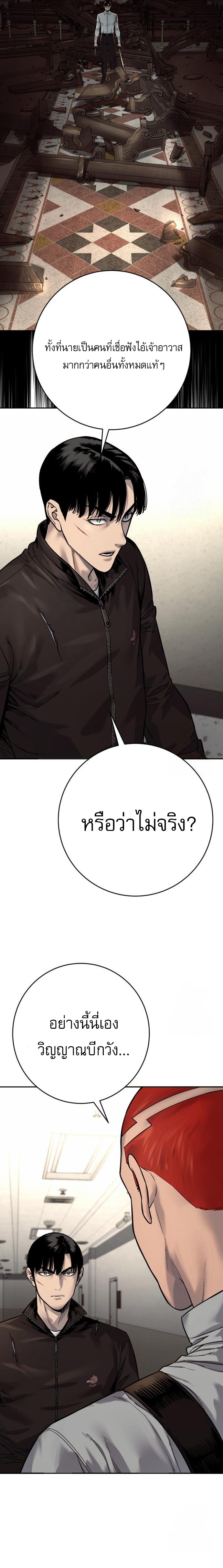 Return of the Bloodthirsty Police ตำรวจนักฆ่า ตอนที่ 93 แปลไทย