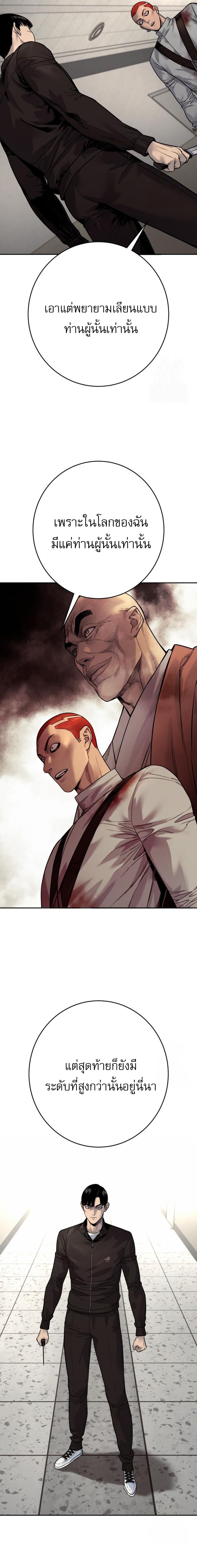 Return of the Bloodthirsty Police ตำรวจนักฆ่า ตอนที่ 93 แปลไทย