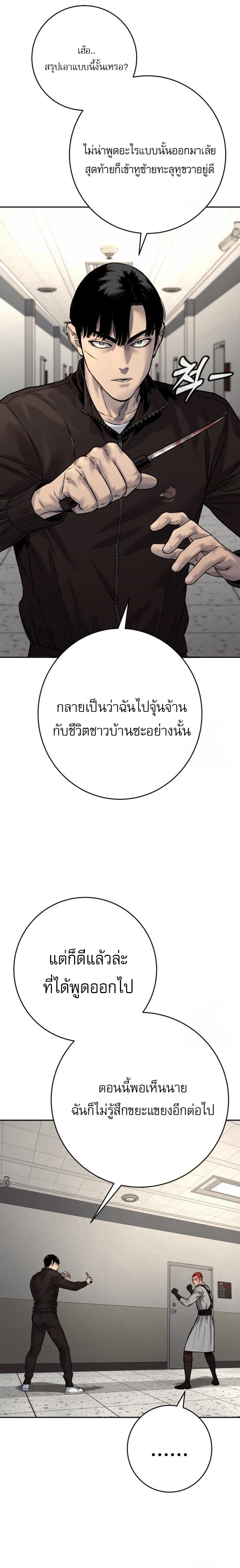 Return of the Bloodthirsty Police ตำรวจนักฆ่า ตอนที่ 93 แปลไทย