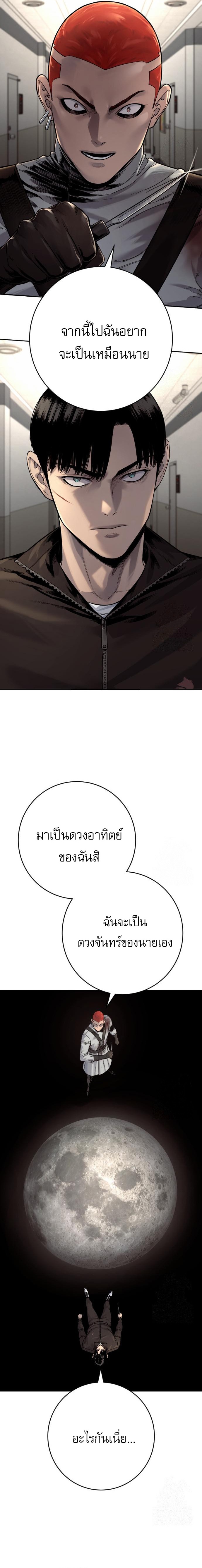Return of the Bloodthirsty Police ตำรวจนักฆ่า ตอนที่ 93 แปลไทย
