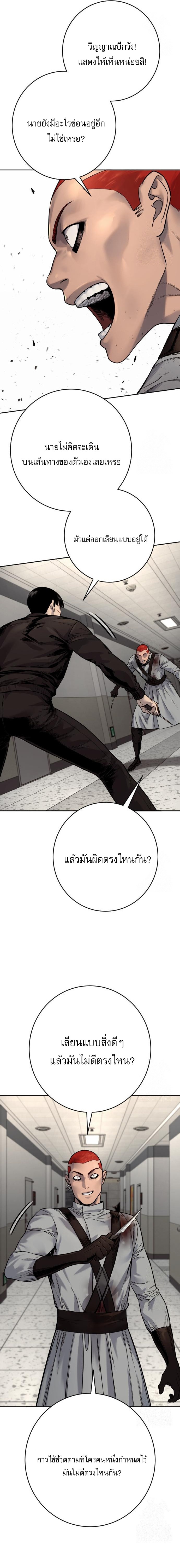 Return of the Bloodthirsty Police ตำรวจนักฆ่า ตอนที่ 93 แปลไทย