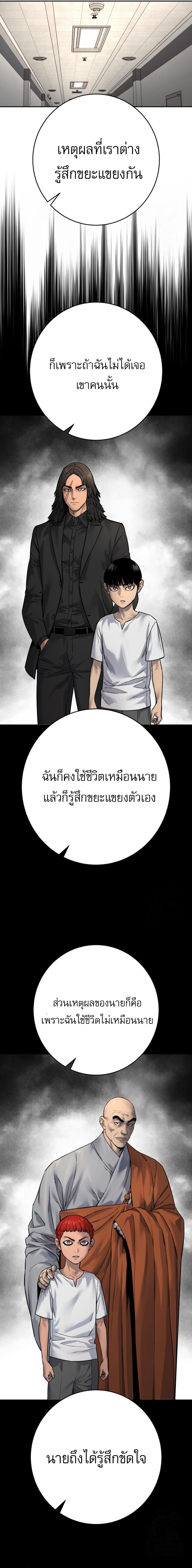 Return of the Bloodthirsty Police ตำรวจนักฆ่า ตอนที่ 93 แปลไทย