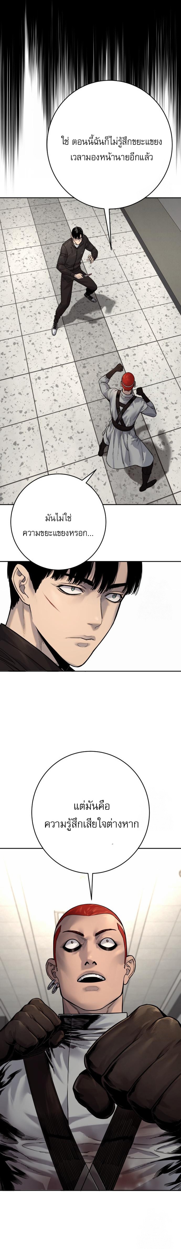 Return of the Bloodthirsty Police ตำรวจนักฆ่า ตอนที่ 93 แปลไทย