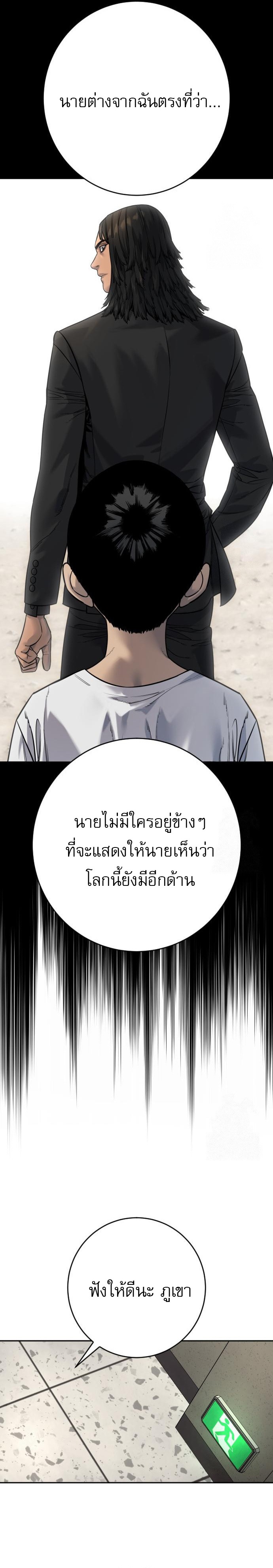 Return of the Bloodthirsty Police ตำรวจนักฆ่า ตอนที่ 93 แปลไทย