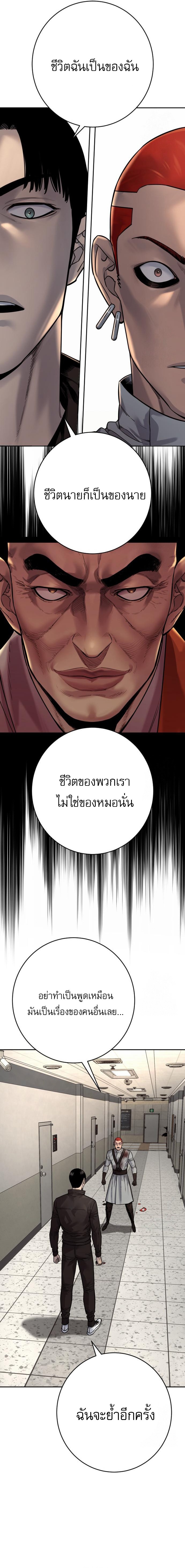 Return of the Bloodthirsty Police ตำรวจนักฆ่า ตอนที่ 93 แปลไทย