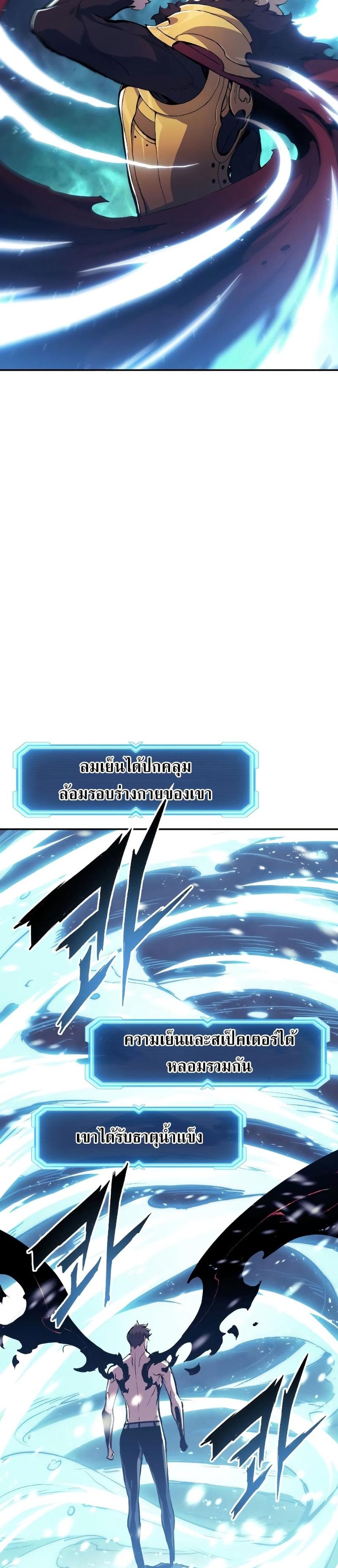 Return of the Broken Constellation ตอนที่ 77 แปลไทย