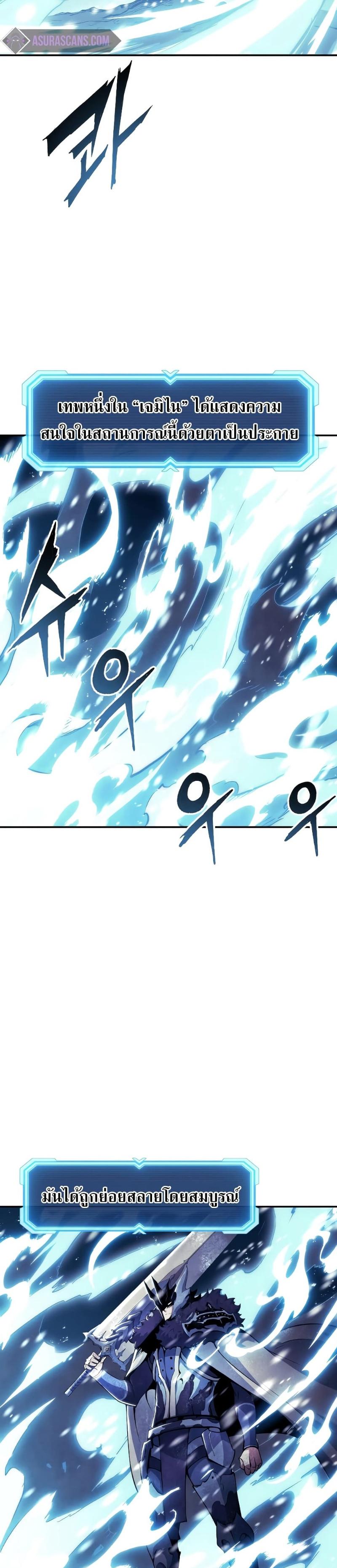 Return of the Broken Constellation ตอนที่ 77 แปลไทย