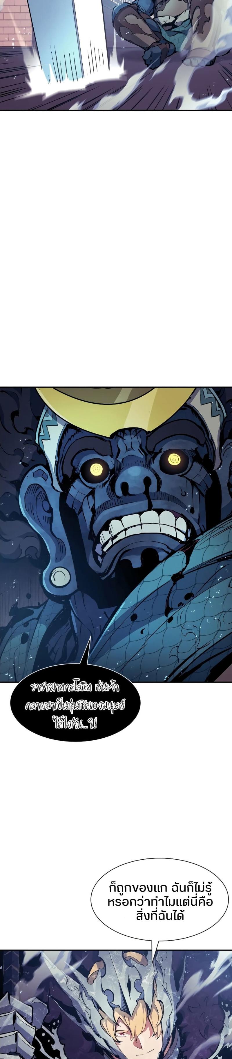 Return of the Broken Constellation ตอนที่ 77 แปลไทย